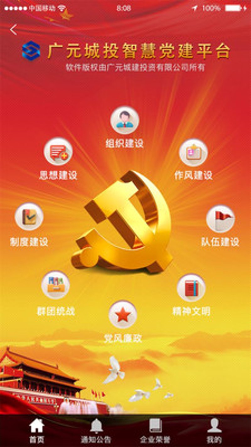 广元软件开发：解锁城市数字化的新钥匙