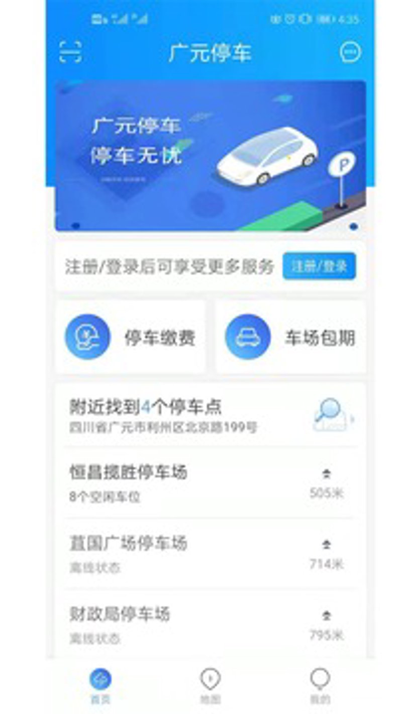 广元软件定制开发