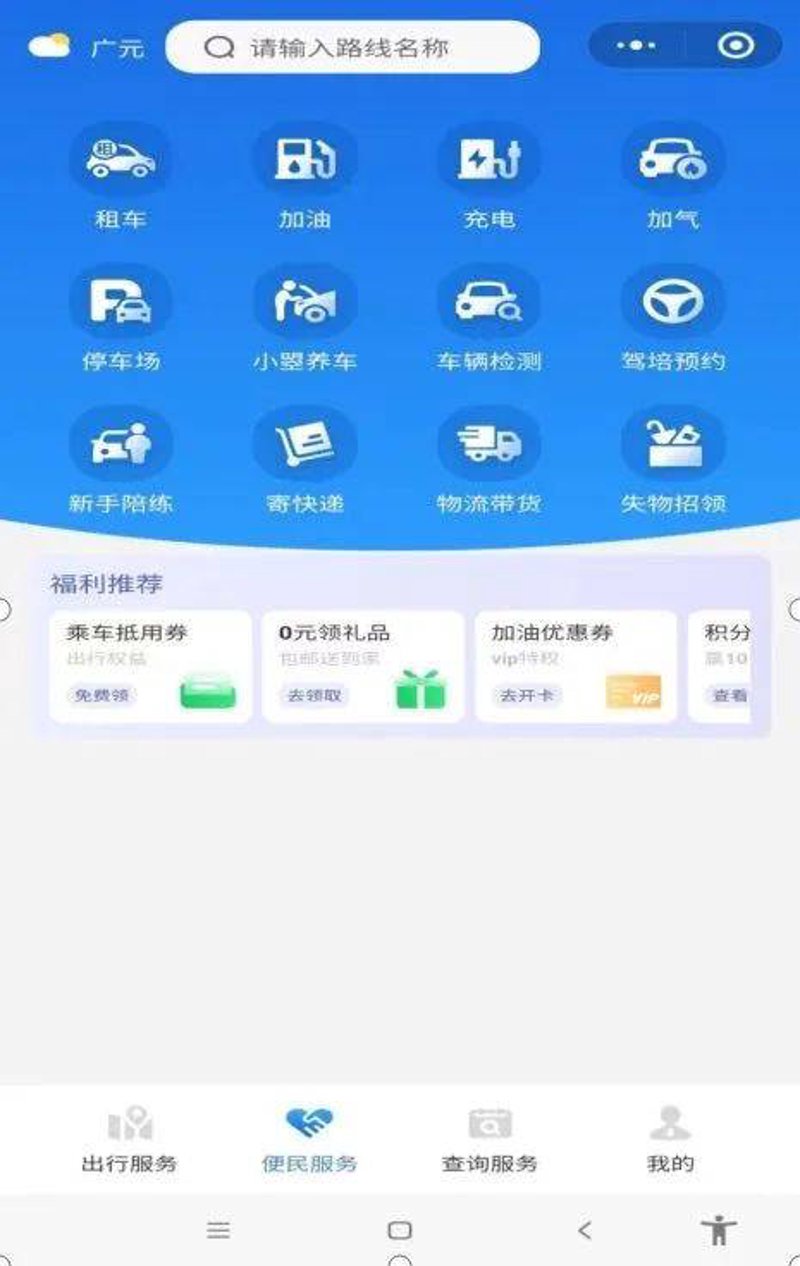 广元小程序开发